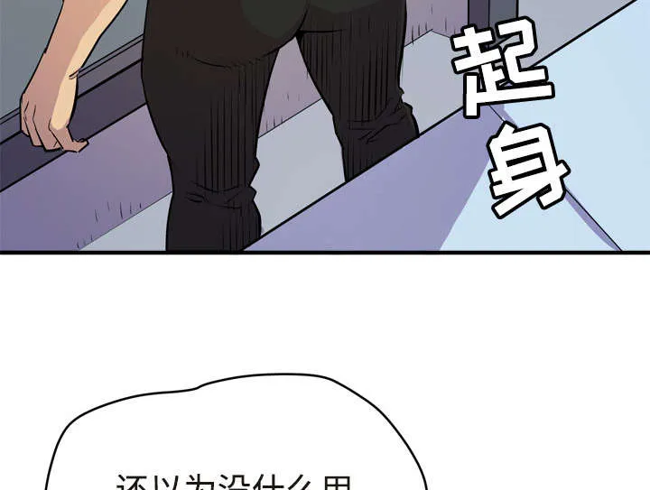 牛皮吹大了漫画漫画,第21章：取证22图
