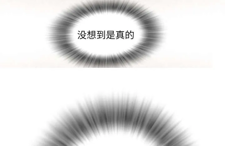 牛皮吹大了漫画漫画,第6章：肆无忌惮28图