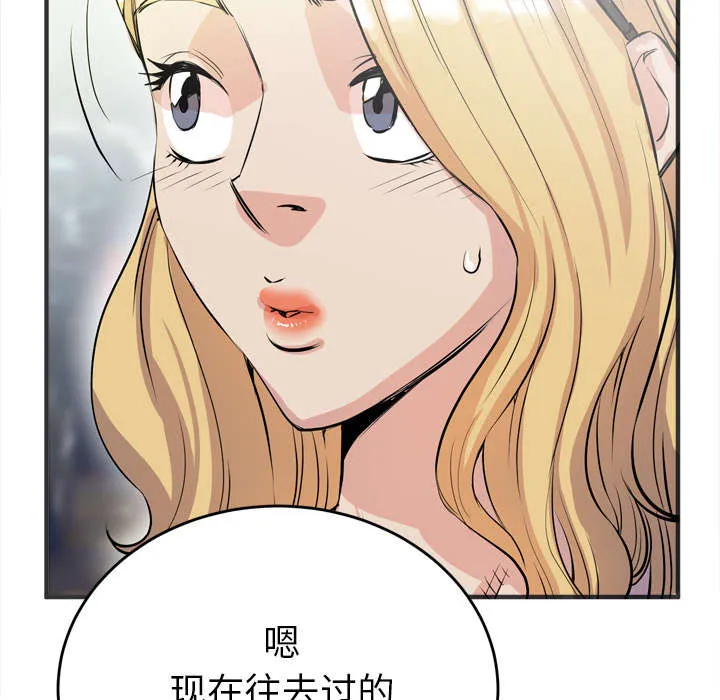 牛皮吹大了免费漫画32漫画,第32章：带走5图