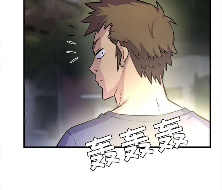 牛皮吹大了漫画漫画,第18章：禽兽56图