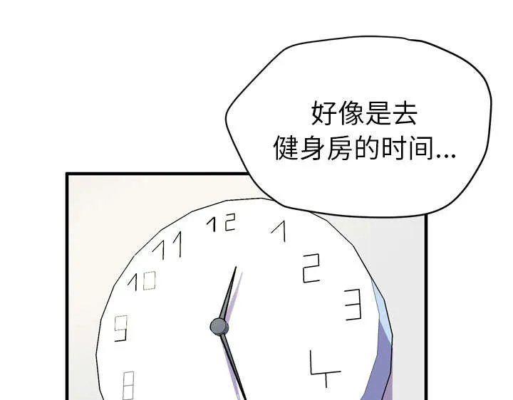 牛皮吹大了漫画漫画,第17章：发现4图