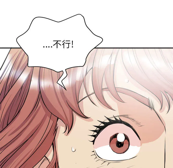 牛皮吹大了免费漫画32漫画,第32章：带走58图