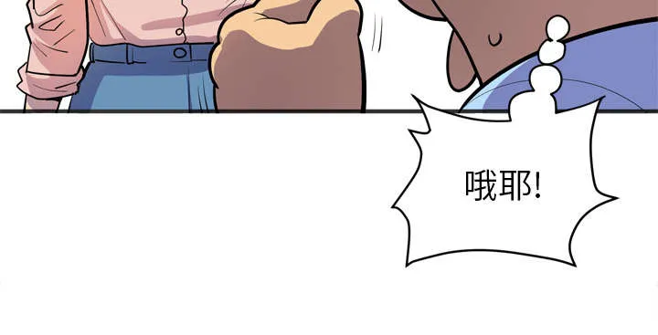 牛皮吹大了漫画漫画,第30章：坦诚10图