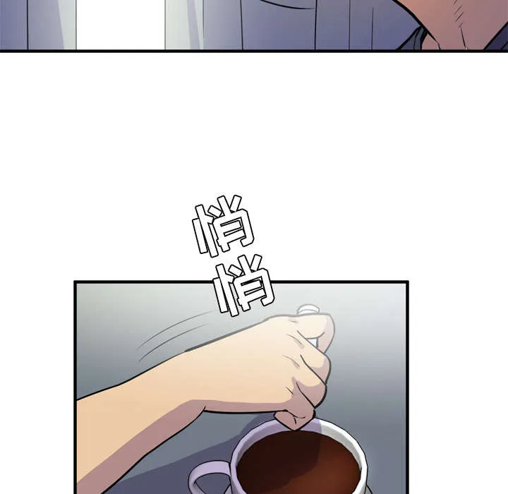 牛皮吹大了漫画漫画,第20章：喝咖啡36图