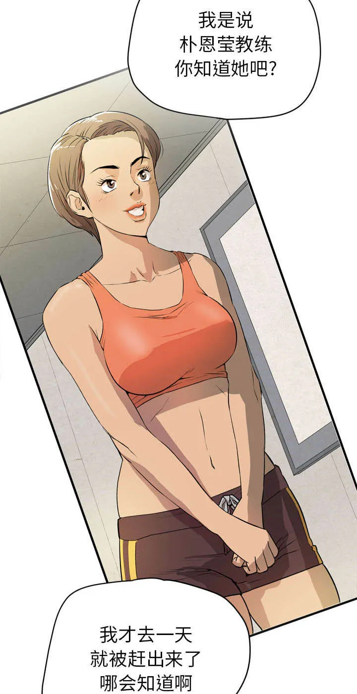 牛皮吹大了漫画漫画,第18章：禽兽34图