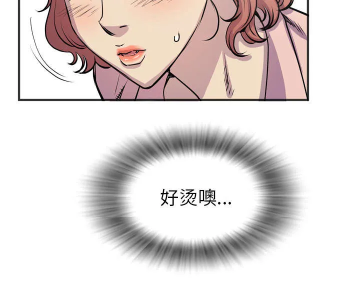 牛皮吹大了漫画漫画,第29章：进展39图