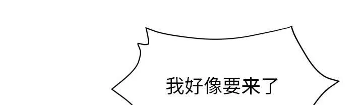 牛皮吹大了免费漫画32漫画,第32章：带走54图