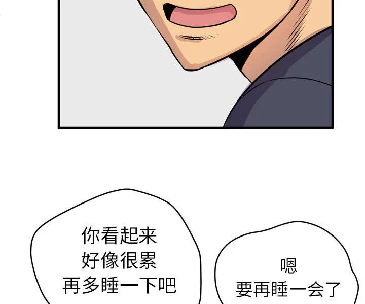 牛皮吹大了漫画漫画,第23章：醒来54图