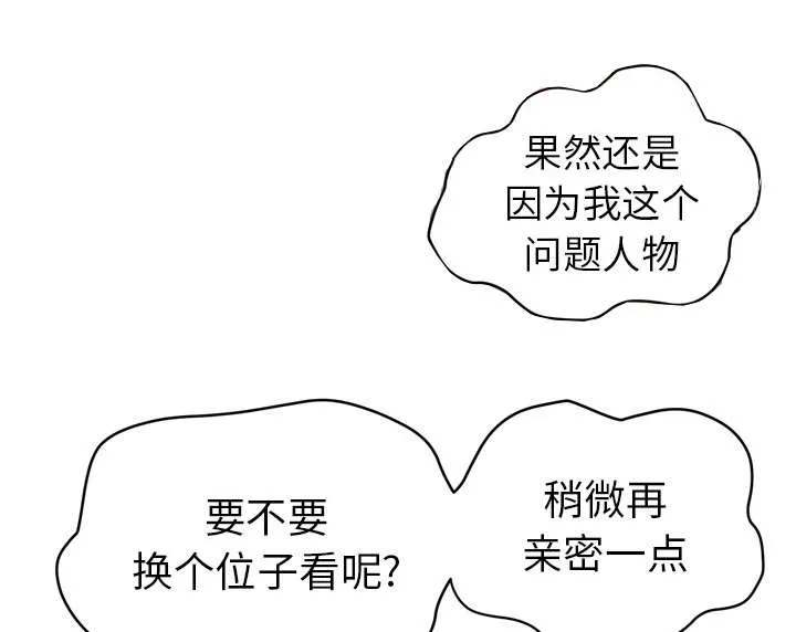 牛皮吹大了漫画漫画,第29章：进展57图