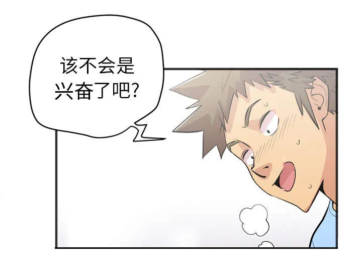 牛皮吹大了漫画漫画,第31章：答应61图