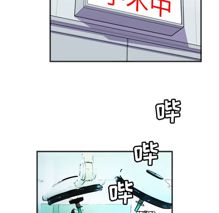 牛皮吹大了漫画漫画,第28章：给我看47图