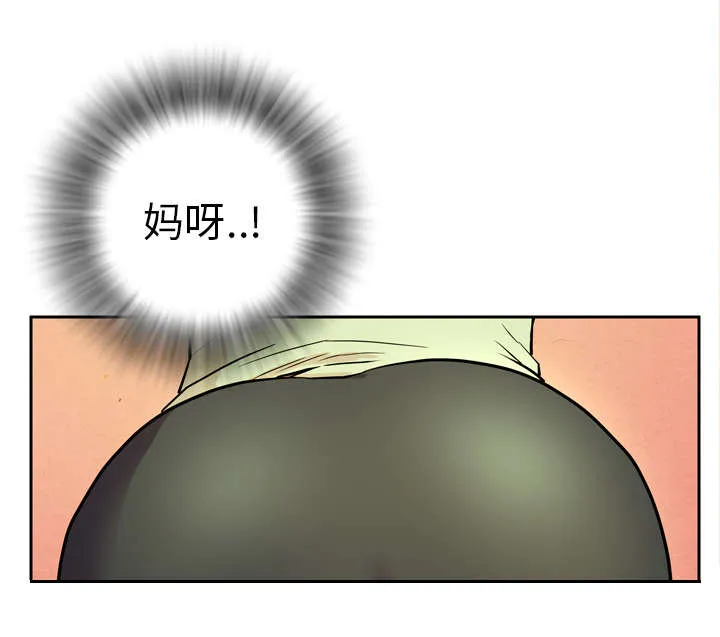 牛皮吹大了漫画漫画,第7章：见面46图