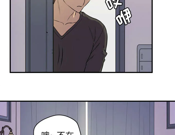 牛皮吹大了漫画漫画,第17章：发现12图