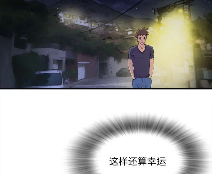牛皮吹大了漫画漫画,第18章：禽兽52图