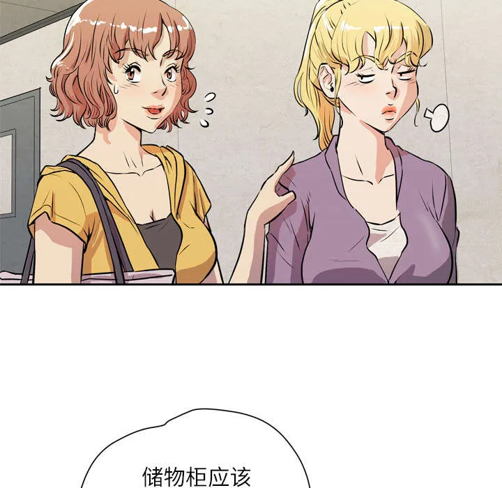 牛皮吹大了漫画漫画,第11章：办卡41图