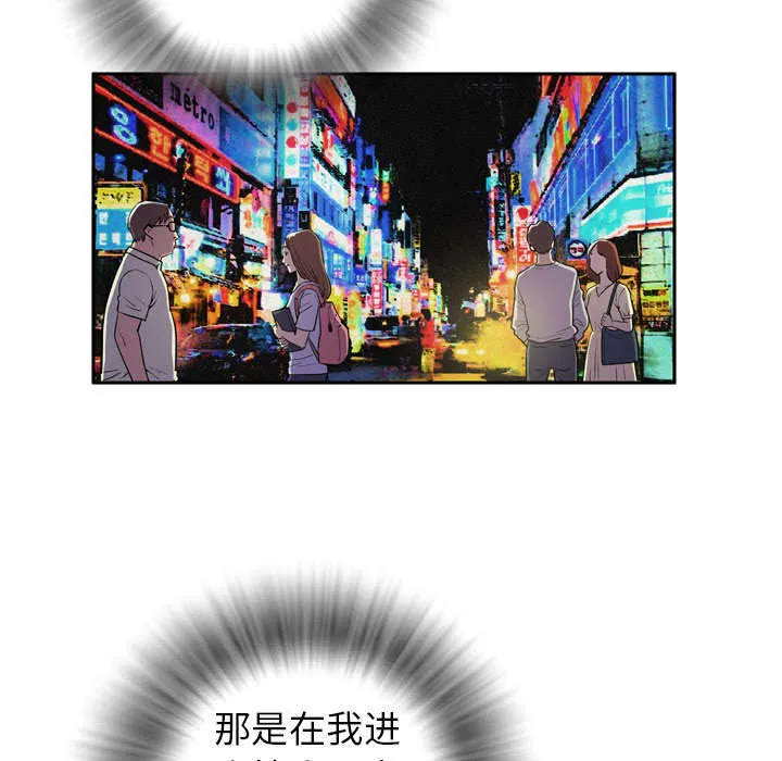 牛皮吹大了漫画漫画,第6章：肆无忌惮39图