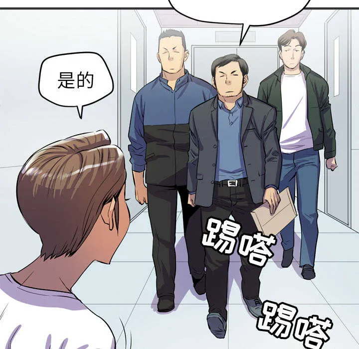 牛皮吹大了漫画漫画,第28章：给我看52图