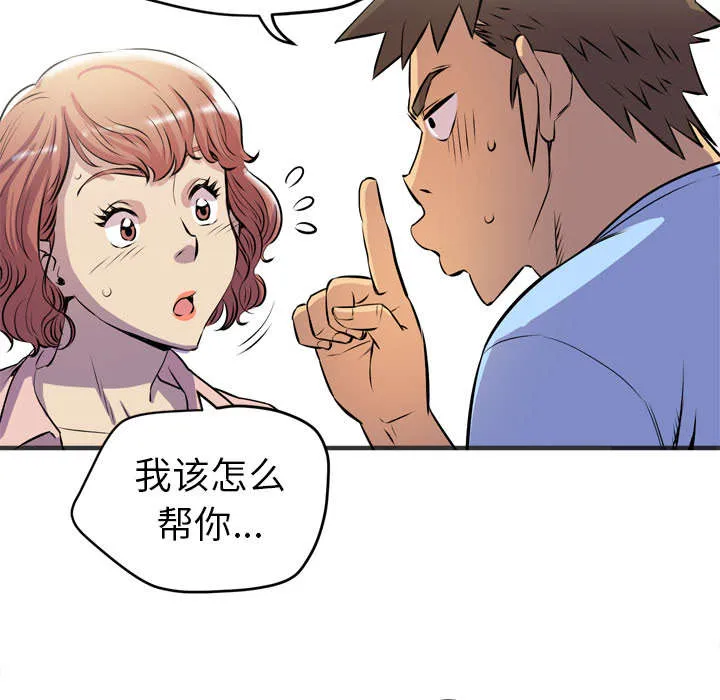 牛皮吹大了漫画漫画,第29章：进展21图