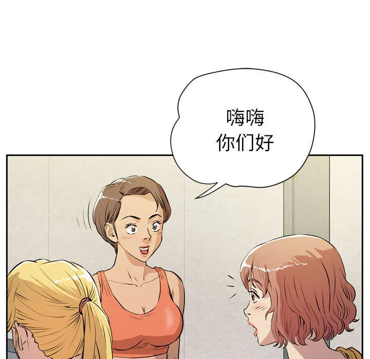牛皮吹大了漫画漫画,第11章：办卡36图