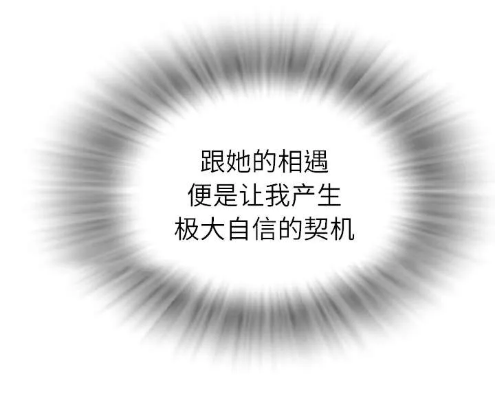 牛皮吹大了漫画漫画,第5章：转折点38图