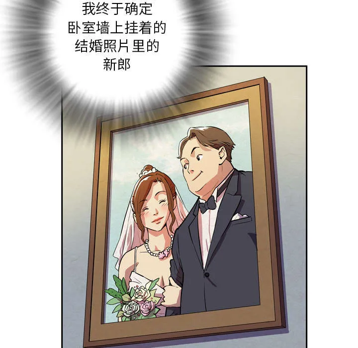 牛皮吹大了漫画漫画,第6章：肆无忌惮20图