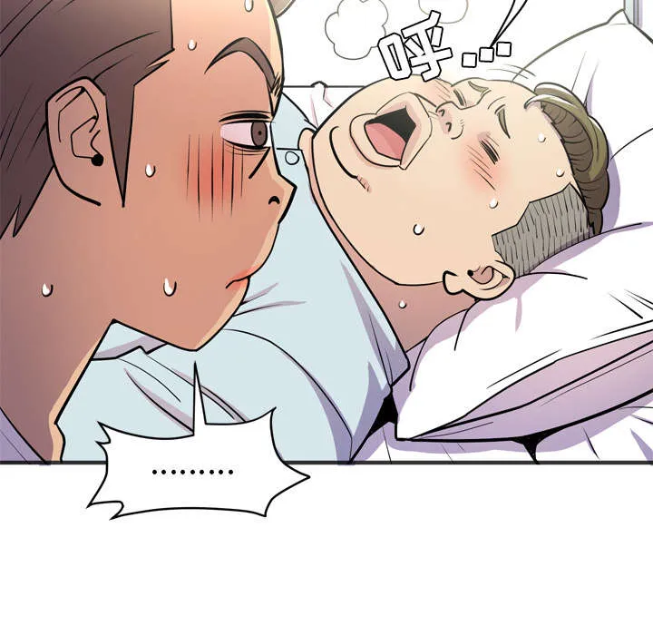 牛皮吹大了漫画漫画,第30章：坦诚46图