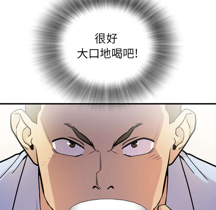 牛皮吹大了漫画漫画,第20章：喝咖啡51图