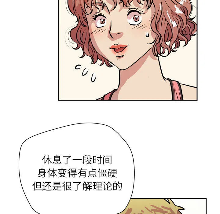 牛皮吹大了漫画漫画,第13章：热情的教练11图