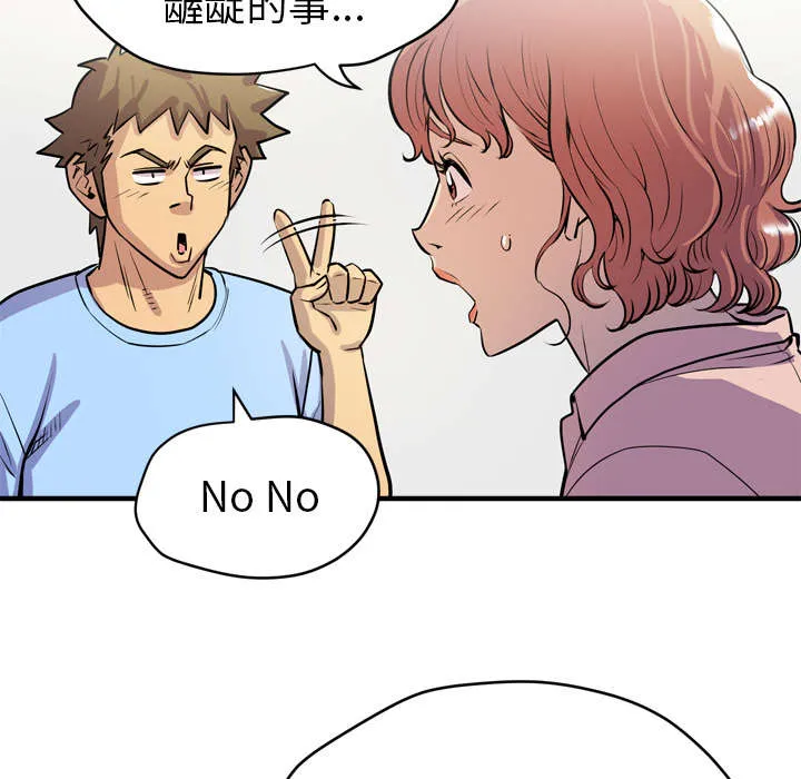 牛皮吹大了漫画漫画,第25章：同期25图