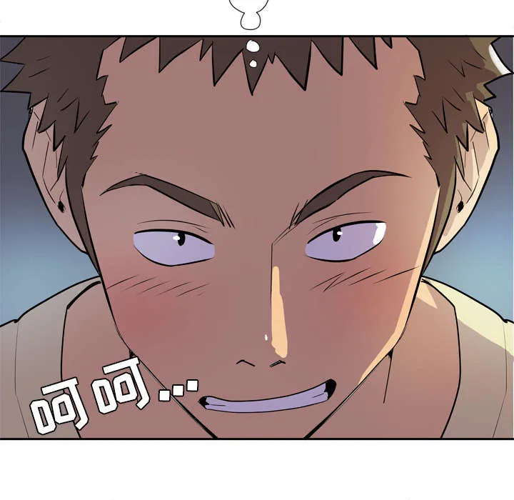 牛皮吹大了漫画漫画,第8章：条件具备50图