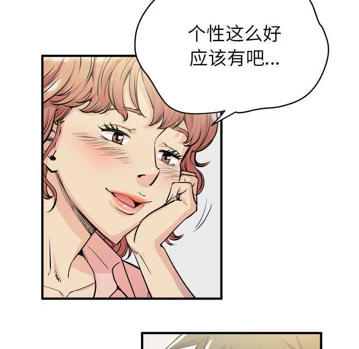 牛皮吹大了漫画漫画,第26章：不准碰她4图