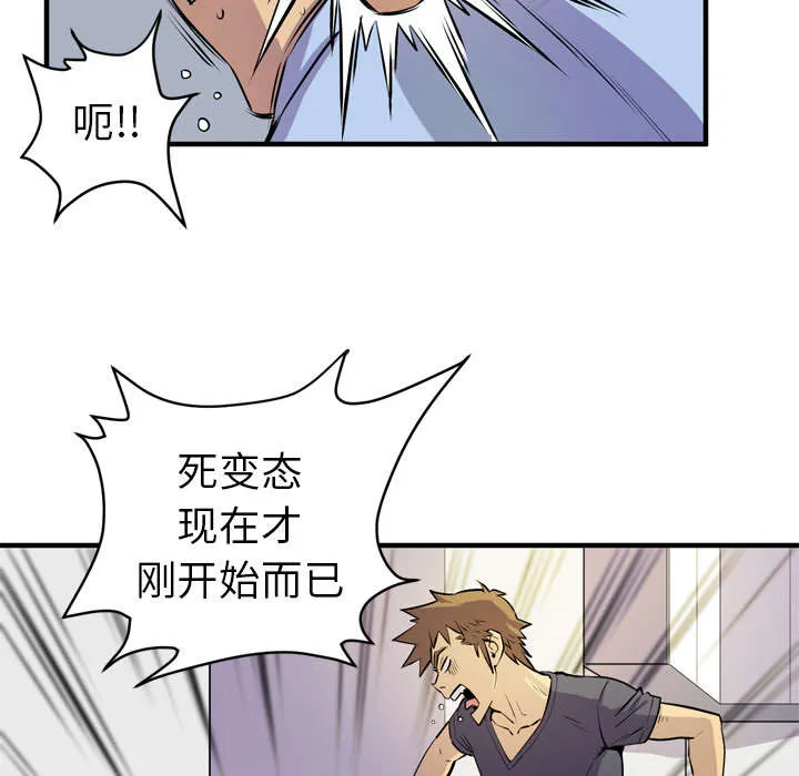 牛皮吹大了漫画漫画,第23章：醒来39图