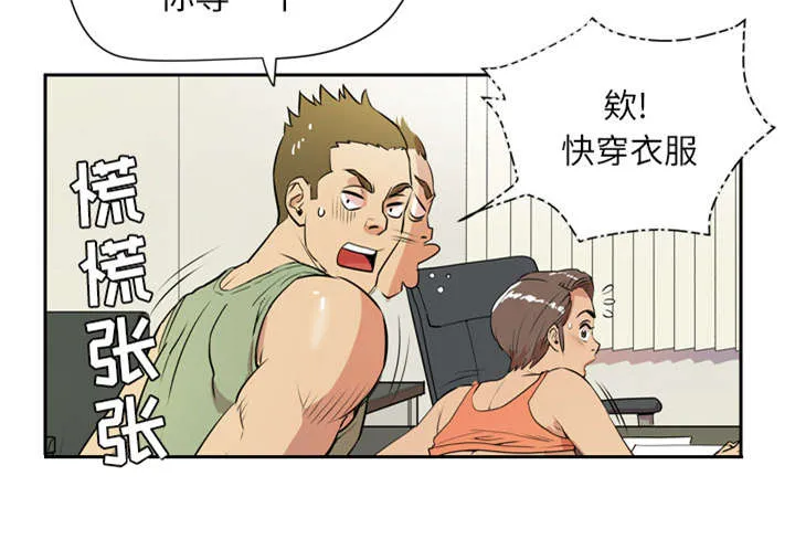 牛皮吹大了漫画漫画,第12章：最棒的猎物50图