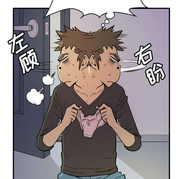 牛皮吹大了漫画漫画,第17章：发现20图