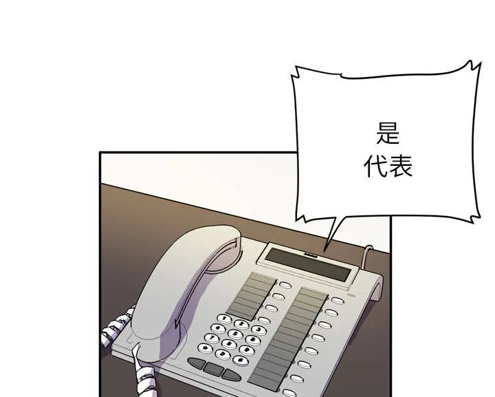 牛皮吹大了漫画漫画,第14章：吃豆腐1图