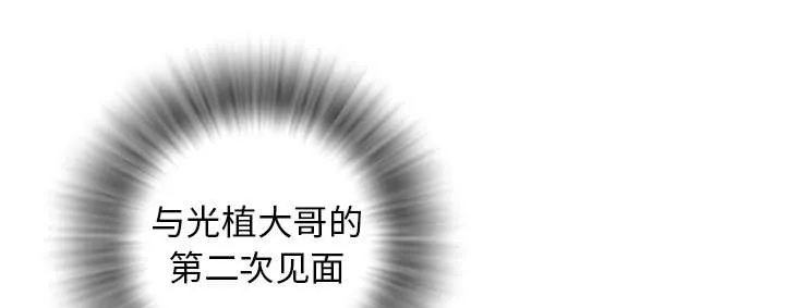 牛皮吹大了漫画漫画,第6章：肆无忌惮38图