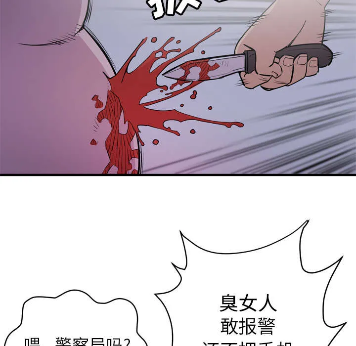 牛皮吹大了漫画漫画,第26章：不准碰她48图