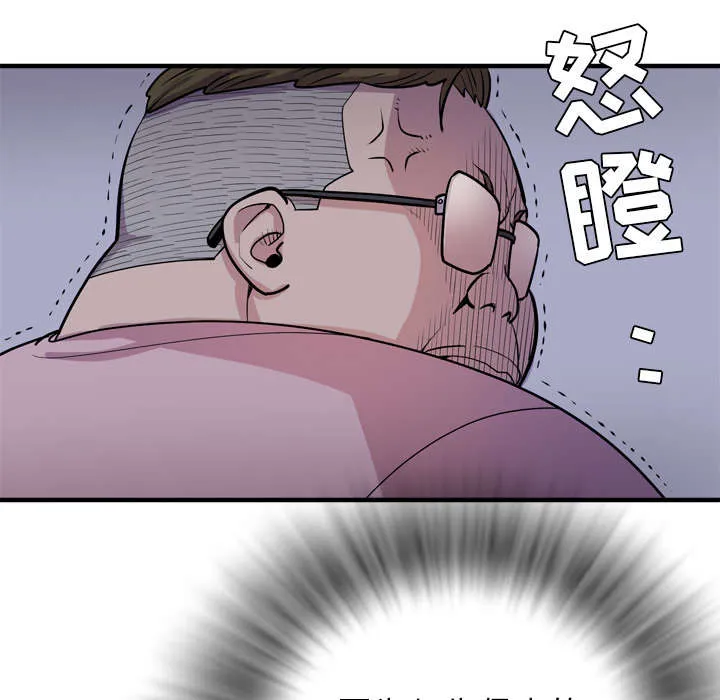 牛皮吹大了漫画漫画,第25章：同期51图