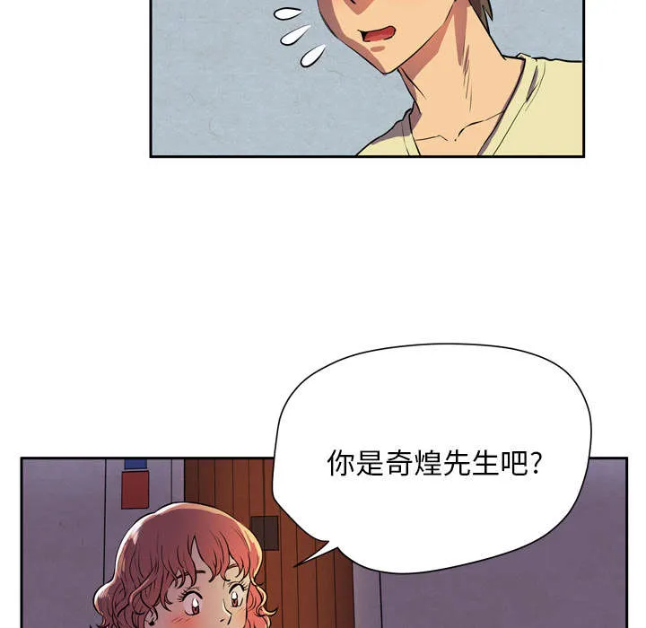 牛皮吹大了漫画漫画,第7章：见面17图