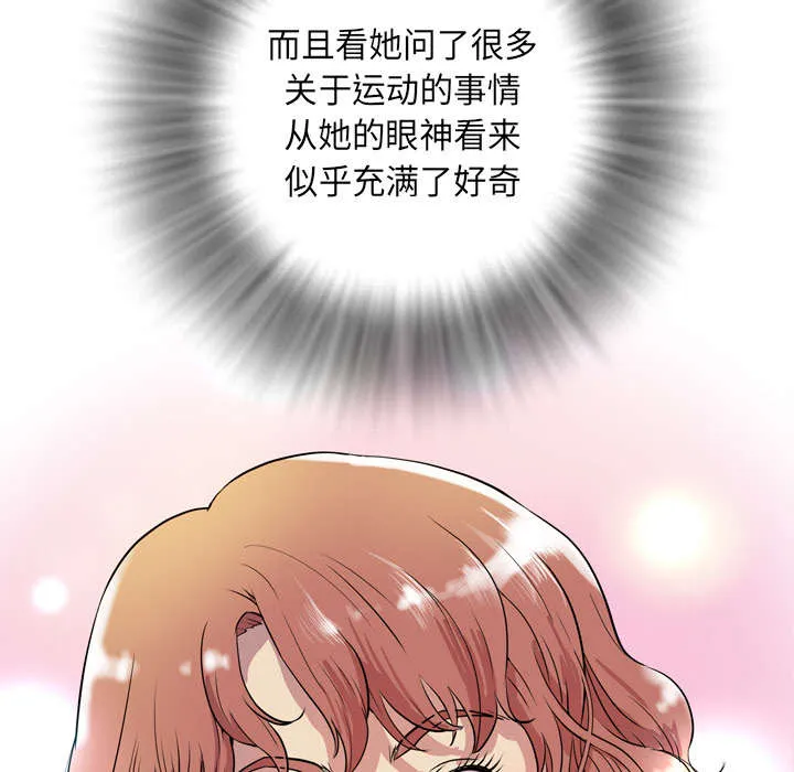 牛皮吹大了漫画漫画,第8章：条件具备47图