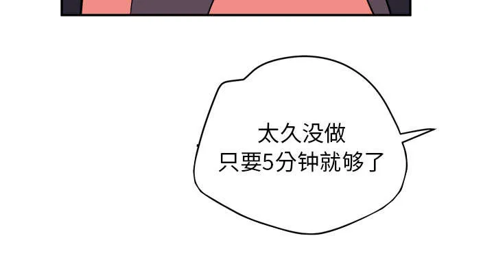 牛皮吹大了漫画漫画,第15章：白痴32图