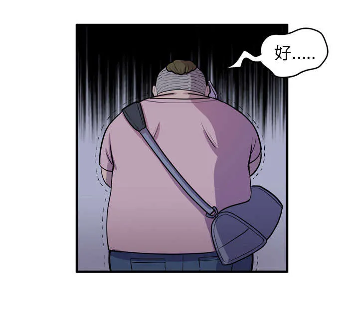 牛皮吹大了漫画漫画,第25章：同期50图
