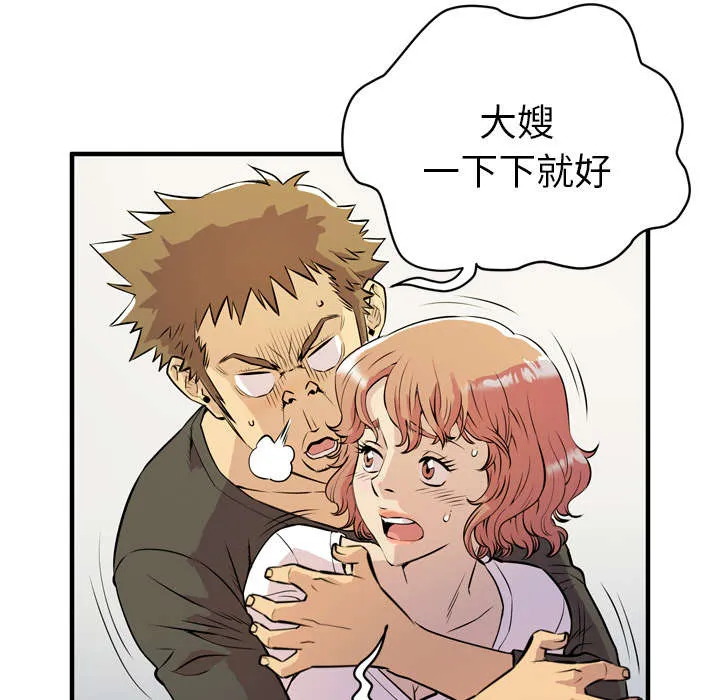 牛皮吹大了漫画漫画,第16章：变态35图
