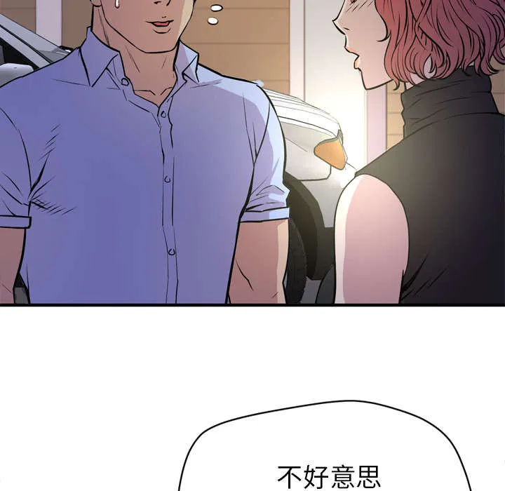 牛皮吹大了漫画漫画,第19章：请进7图