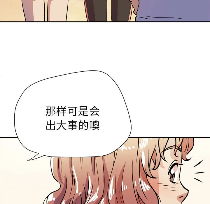 牛皮吹大了漫画漫画,第13章：热情的教练14图