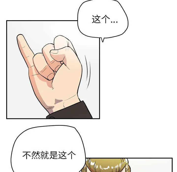 牛皮吹大了漫画漫画,第13章：热情的教练50图