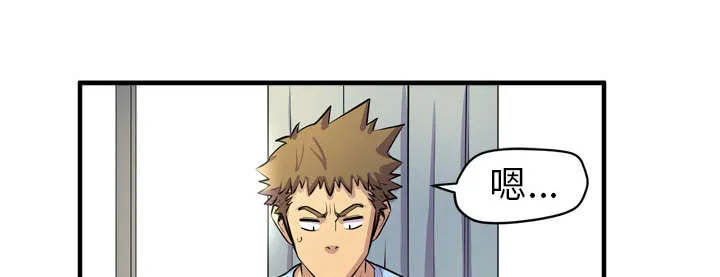 牛皮吹大了漫画漫画,第24章：复仇32图