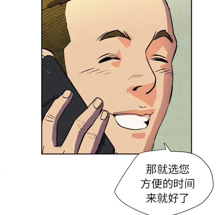牛皮吹大了漫画漫画,第9章：健身教练24图