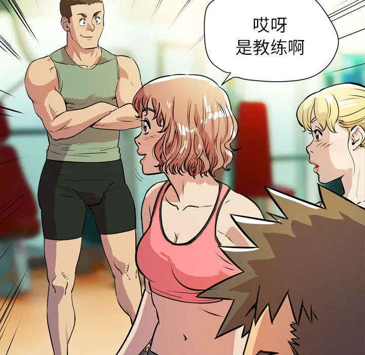 牛皮吹大了漫画漫画,第13章：热情的教练16图