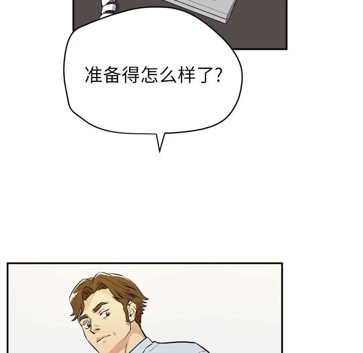 牛皮吹大了漫画漫画,第14章：吃豆腐2图